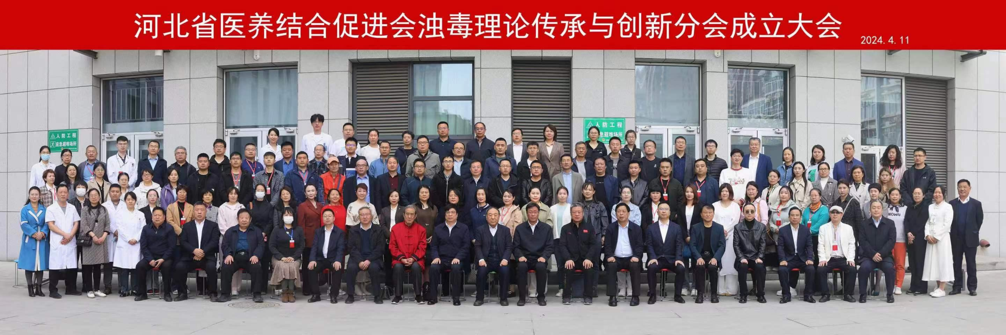 医养结合促进会.png